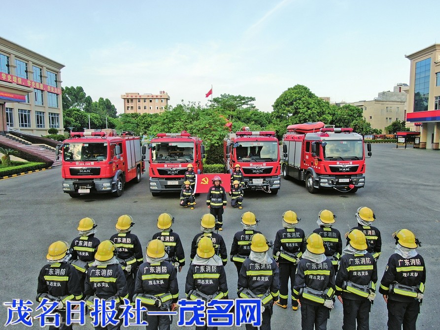 茂名市消防救援支队以“党建红”引航“火焰蓝” 致力打造全省消防救援队伍“茂名样板”