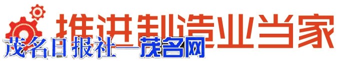​茂名重力单项冠军产品亮相广东省高质量发展大会
