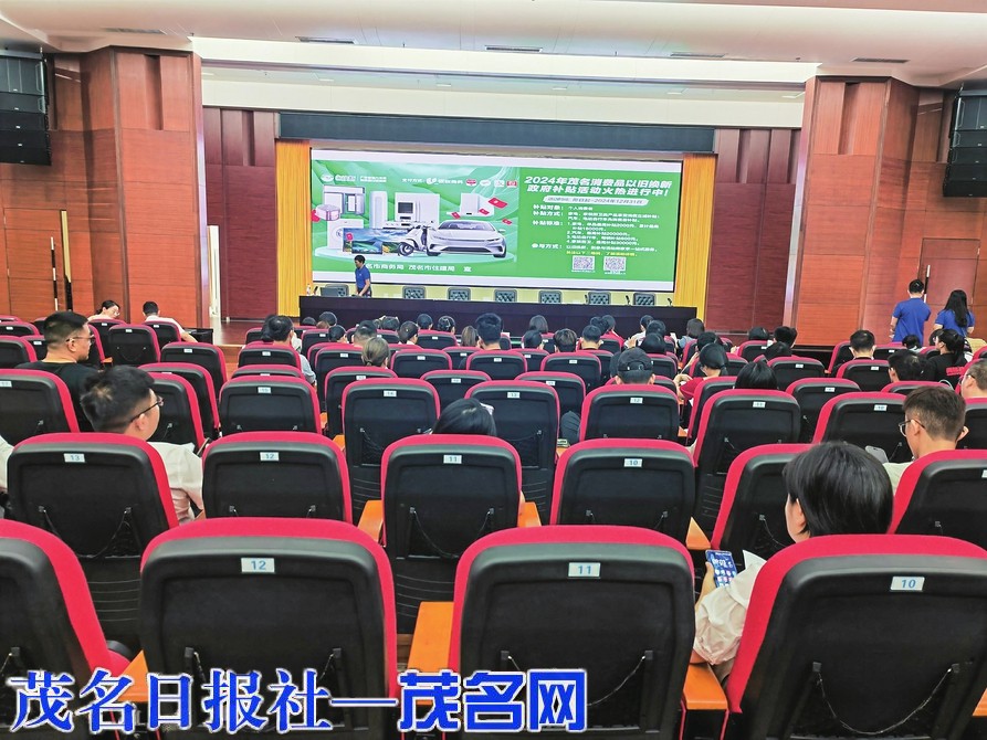 我市舉辦家裝廚衛“煥新”活動培訓會
