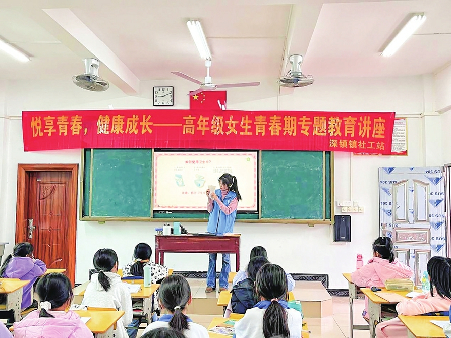 悦享青春 健康成长