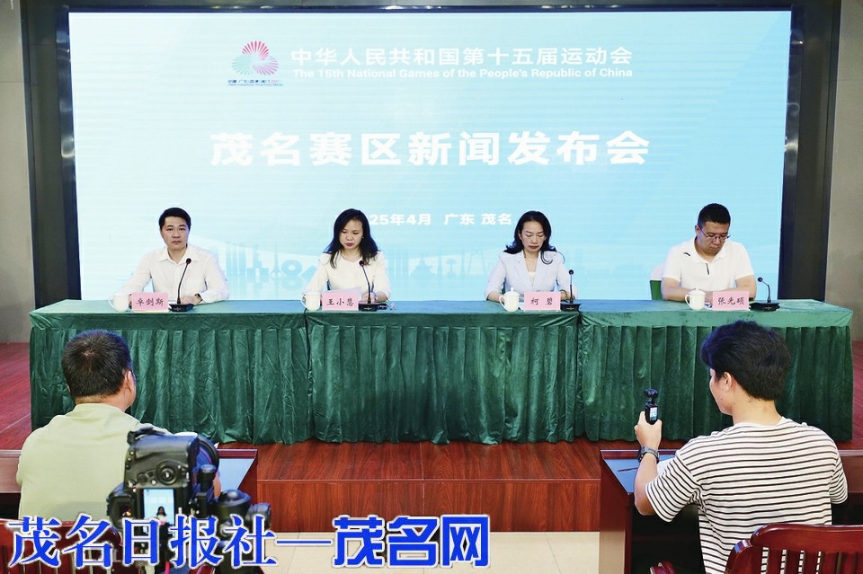 十五运会首个群众比赛决赛项目在茂名举办