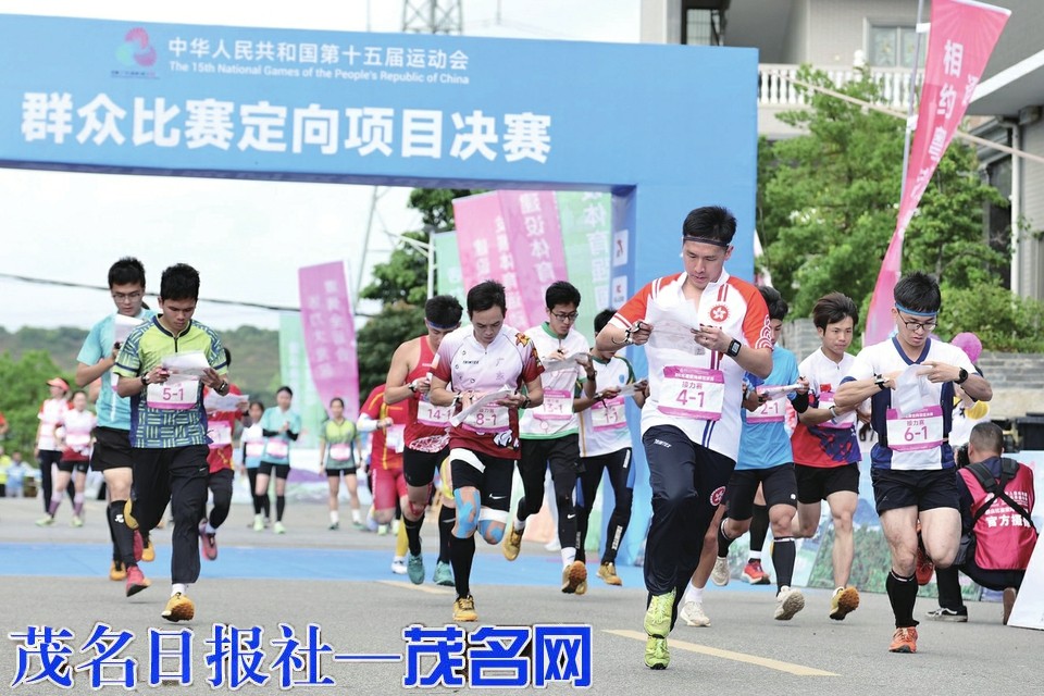 第十五屆全國運動會群眾賽事活動定向項目在茂名高州啟幕