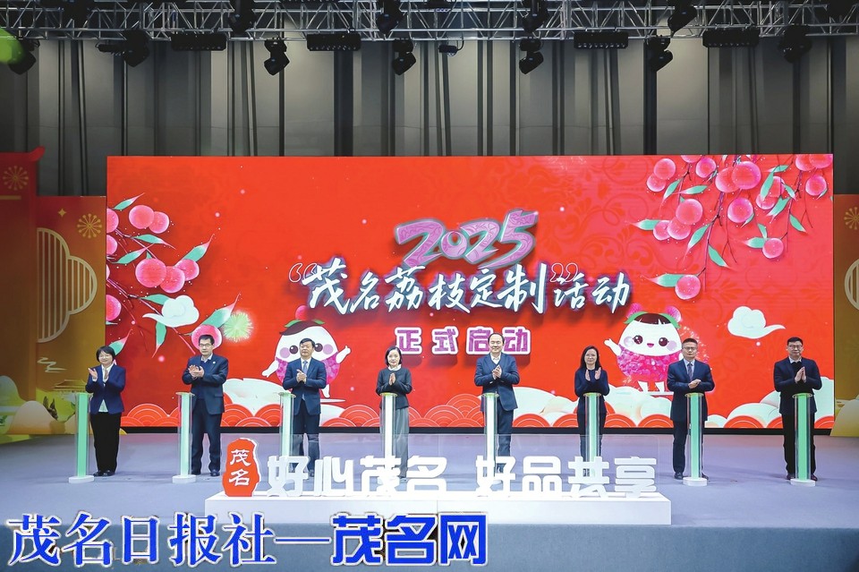 五“荔”联动奏响产业强音 茂名荔枝抢“鲜”营销 火“荔”全开