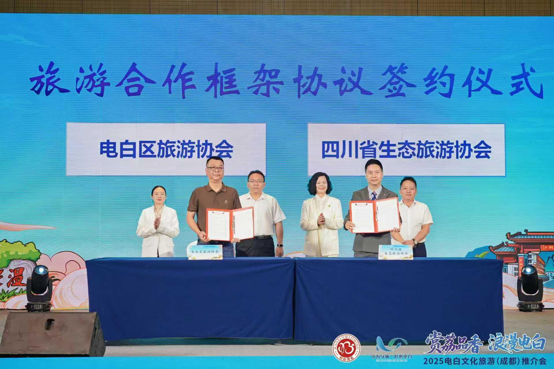 荔枝+香道！2025电白文化旅游推介会吸睛川湘