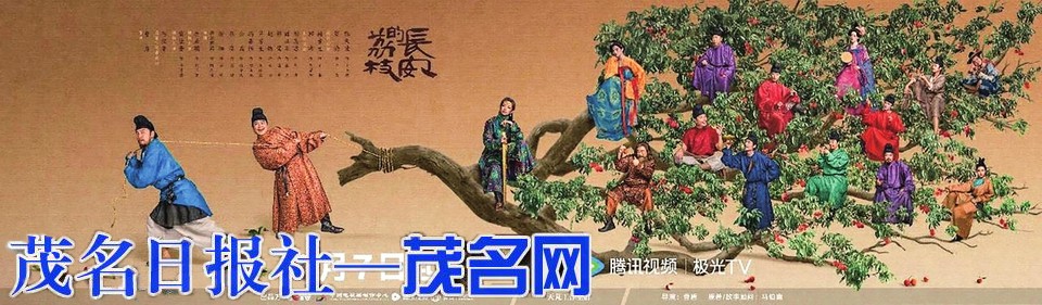 电视剧《长安的荔枝》昨晚开播
