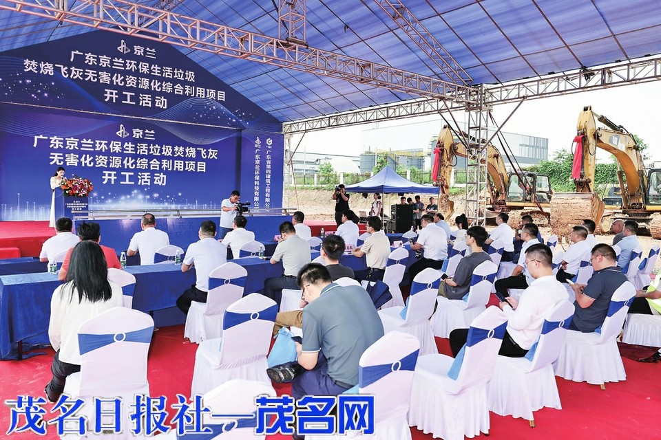 广东省首个飞灰低温热解项目在佛茂合作园高州片区开工