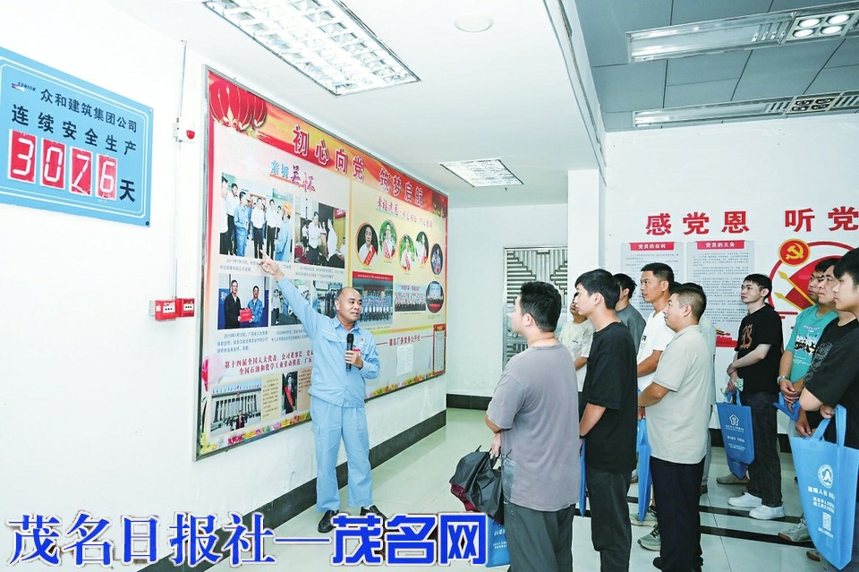 “职通车”开进茂名众和建总
