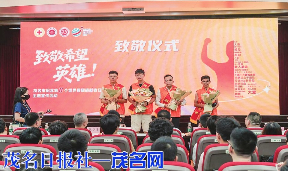 我市举办第11个“世界骨髓捐献者日”主题活动