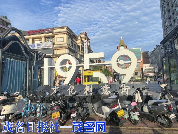 国庆假期前茂名1959文创街商区文明旅游成风尚