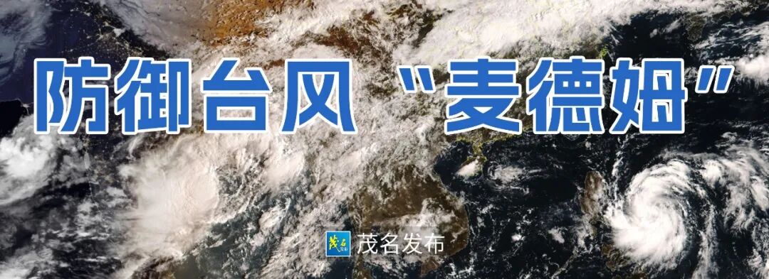 广东将防风Ⅳ级应急响应提升为防风Ⅱ级应急响应