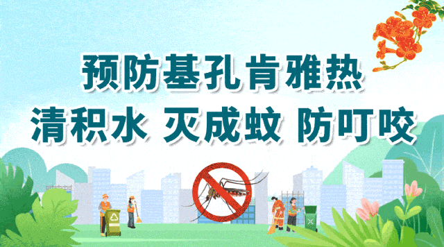 这些防蚊灭蚊实用指南，请牢记