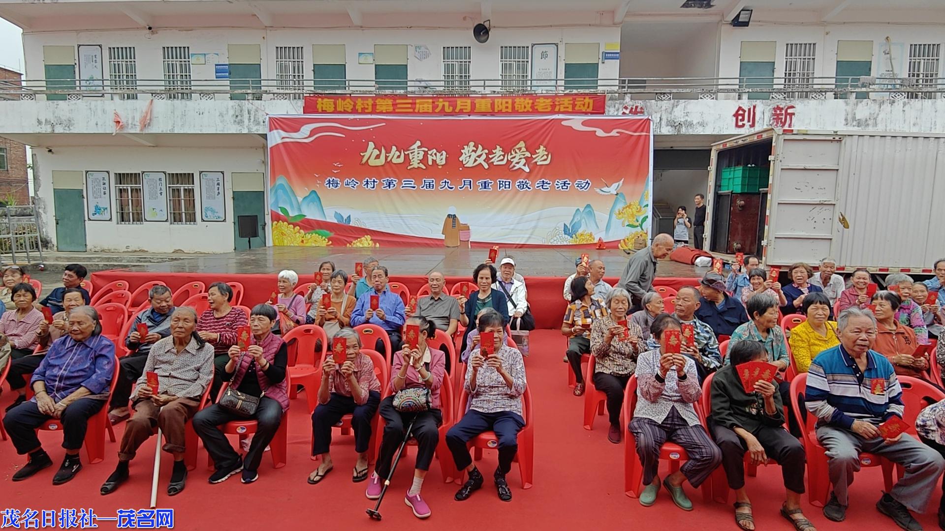 鳌头镇梅岭村举行第三届重阳敬老活动