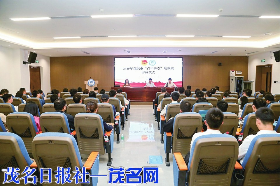 锚定“百千万工程” 茂名“青年讲堂”开班70名青年共学赋能