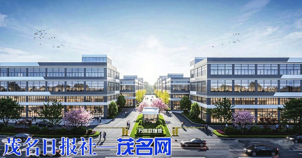 茂名（高州）万洋众创城项目昨日动工