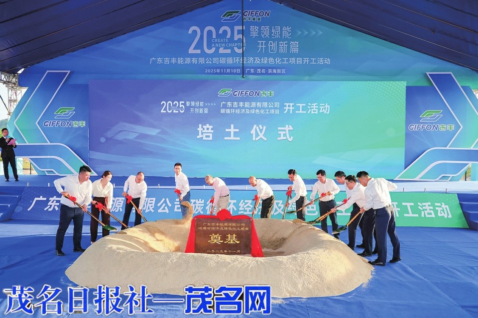 全国首创技术落地 锻造低碳循环新引擎