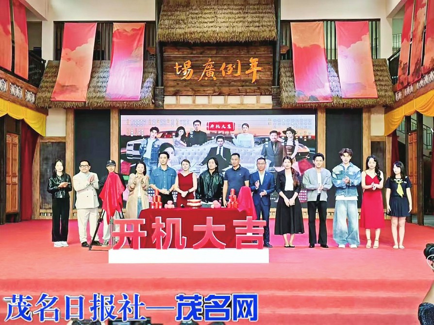 ​《逆风翻盘》在茂名新城南海岛开机