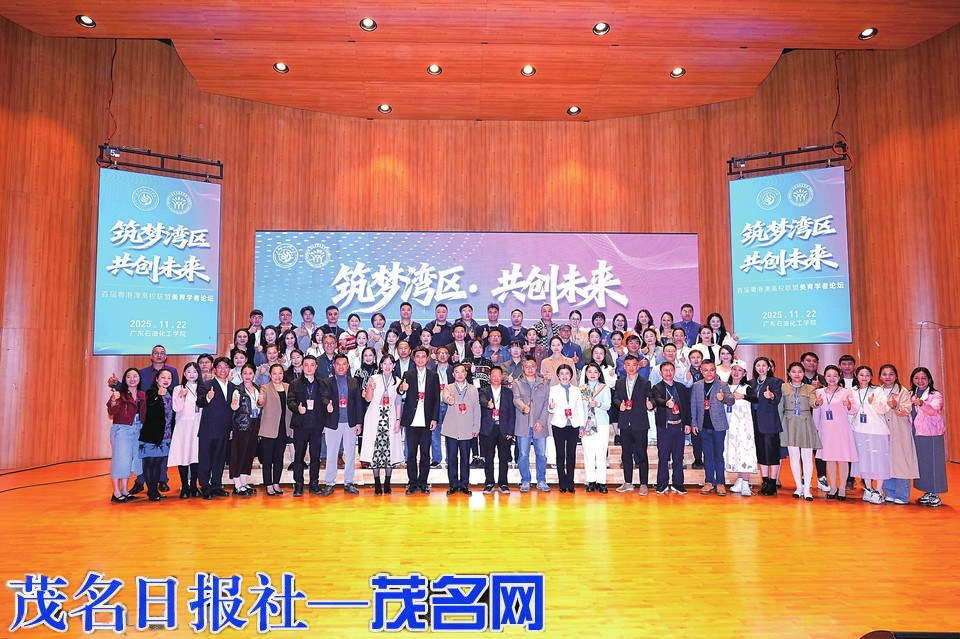 ​共绘湾区美育新蓝图