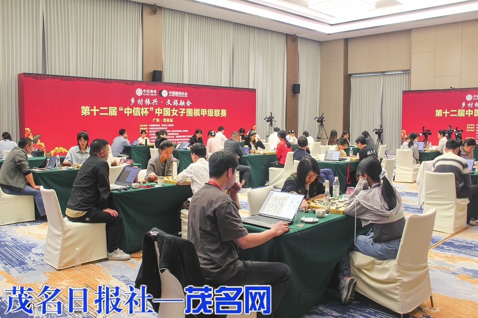 第十二届“中信杯”中国女子围棋甲级联赛茂名闭幕