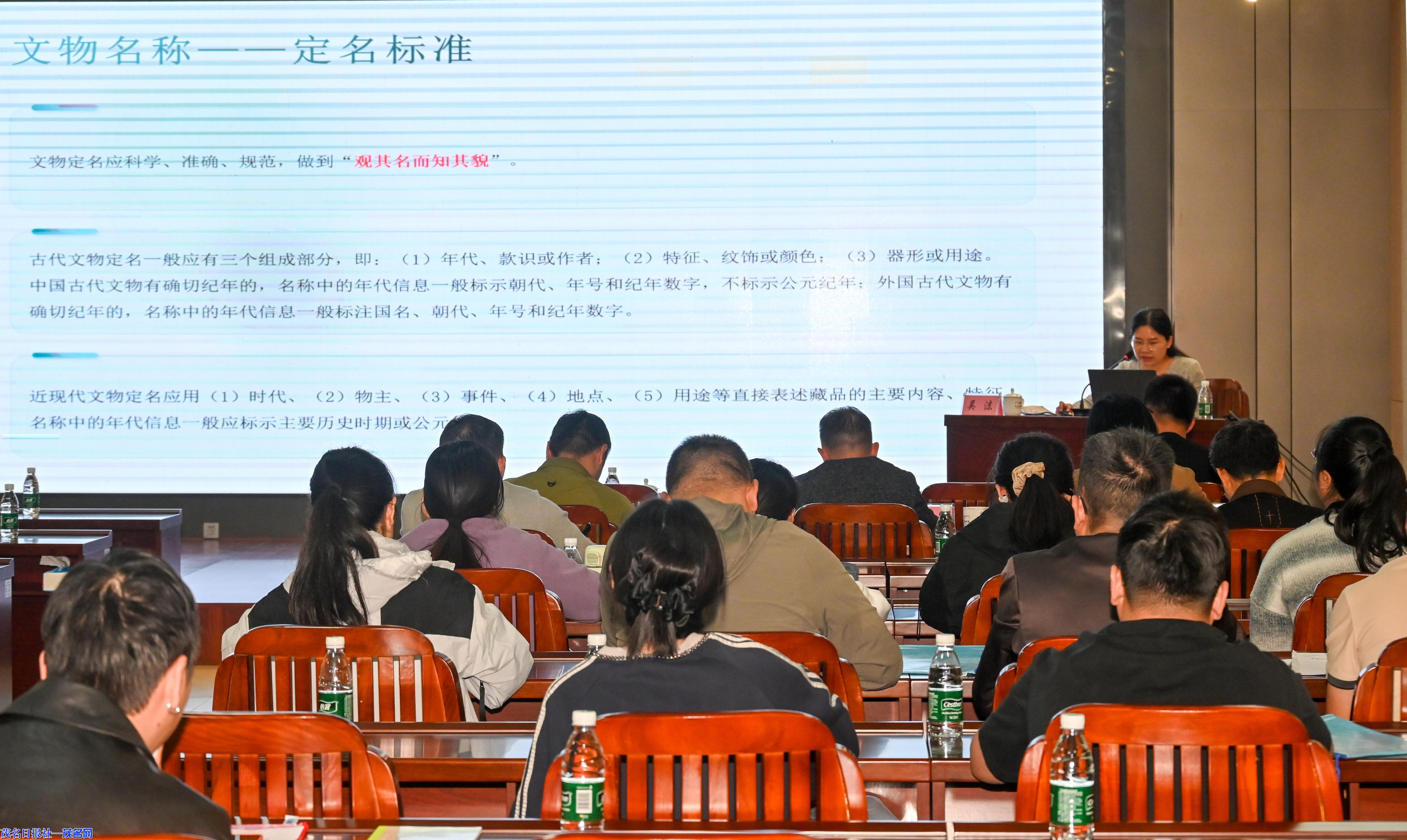 茂名市2025年文博系统业务培训班开班