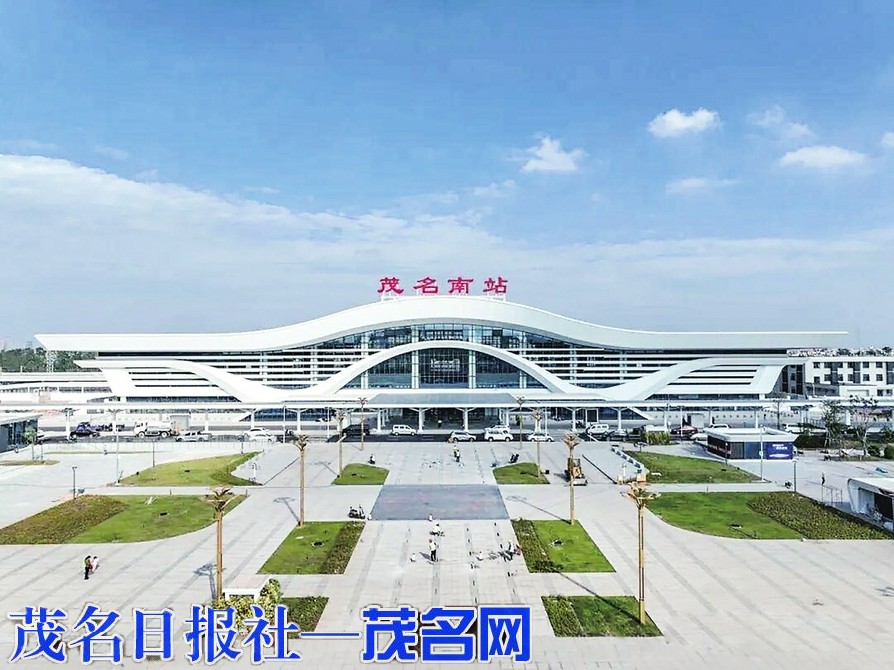 融珠入湾新枢纽茂名高铁南站准备就绪