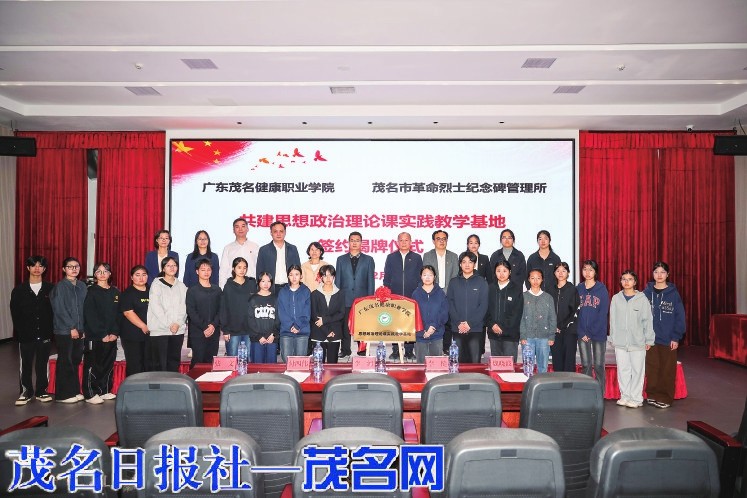 茂名市烈士陵園攜手高校共建思政實踐教學基地