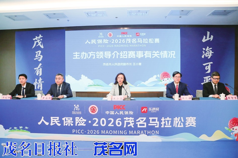 山海可平同奔赴 好心茂名迎君來