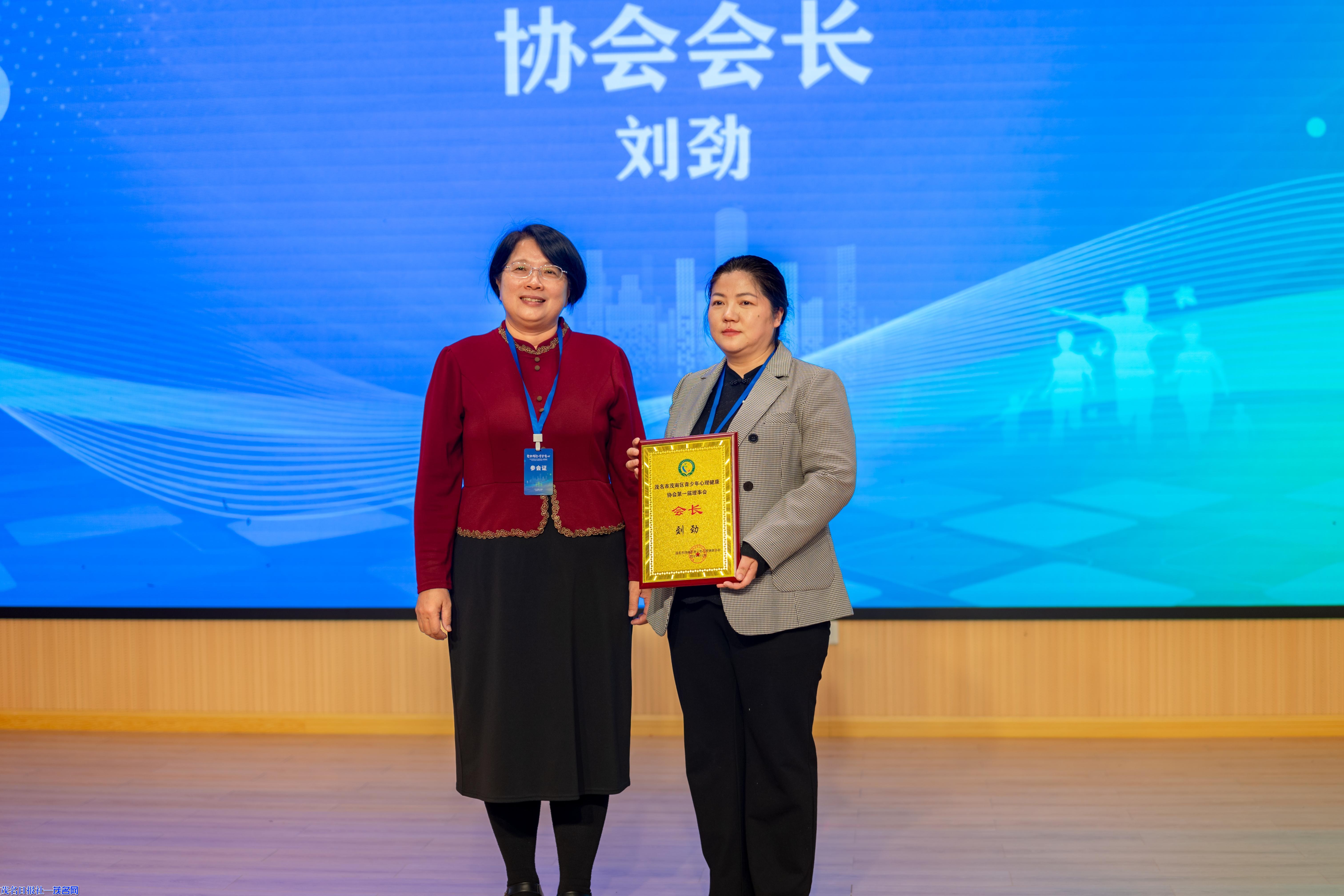 茂南区青少年心理健康协会正式成立