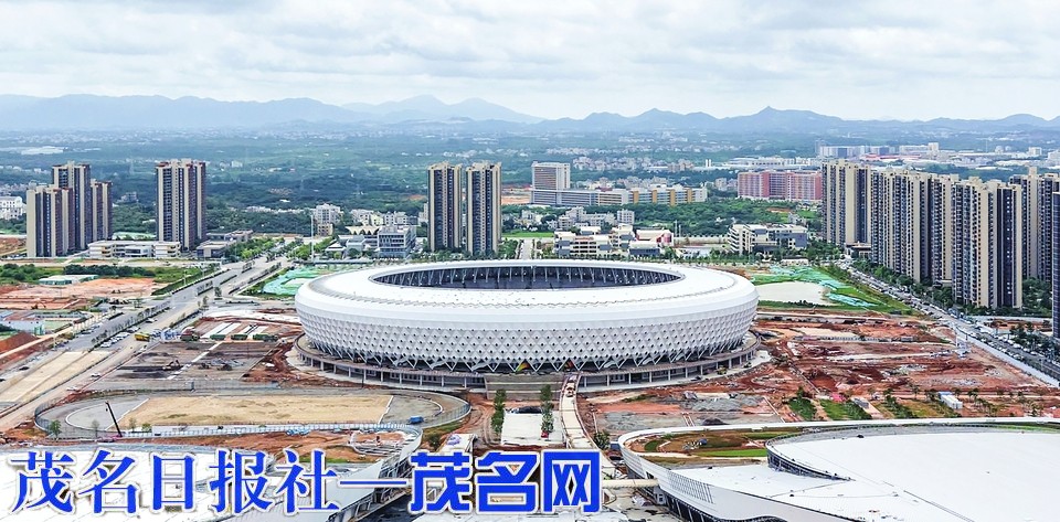 茂名新城锚定良机向兴生长