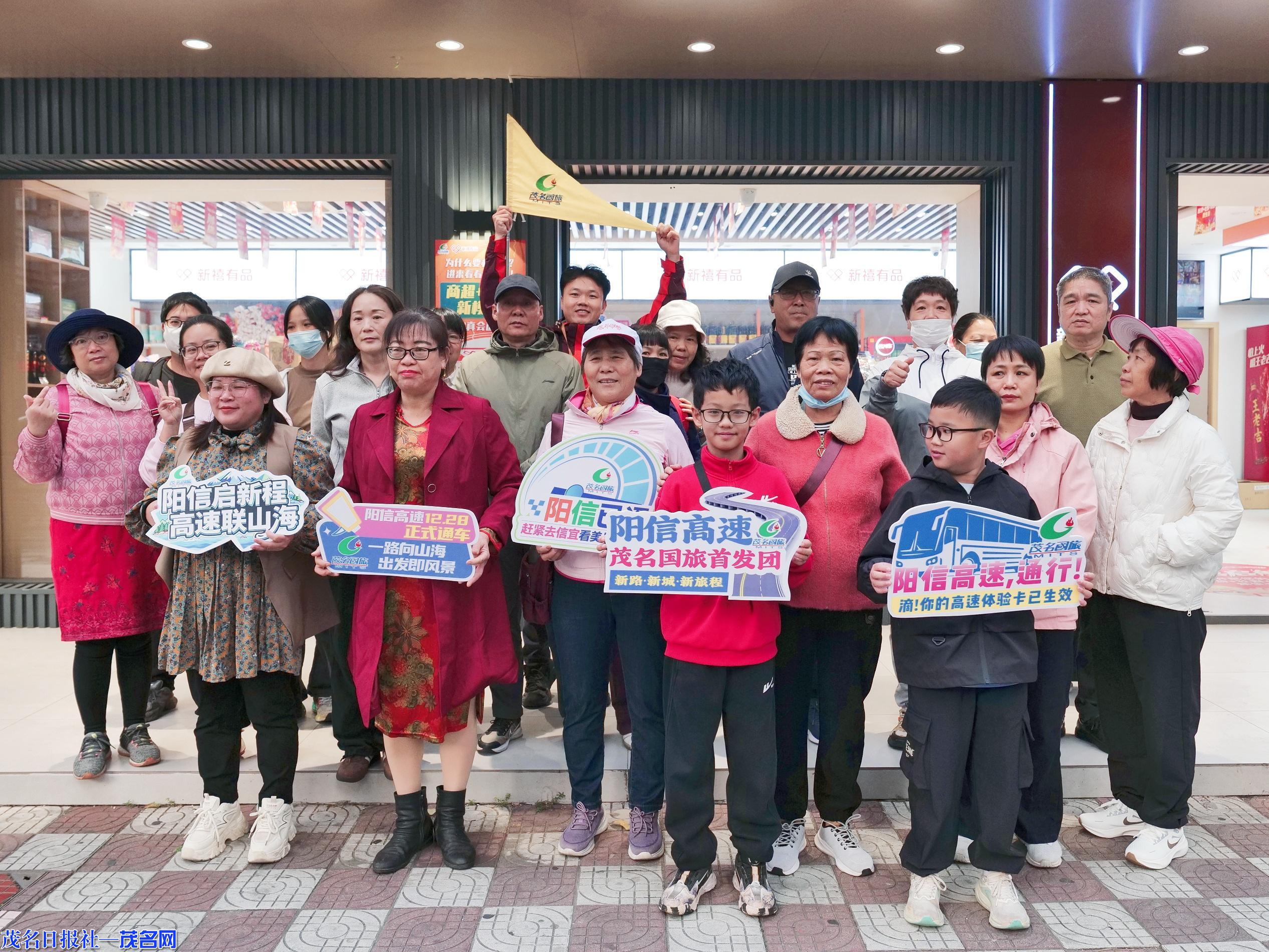 阳信高速正式通车 茂名国旅组织首发团畅游粤西风光