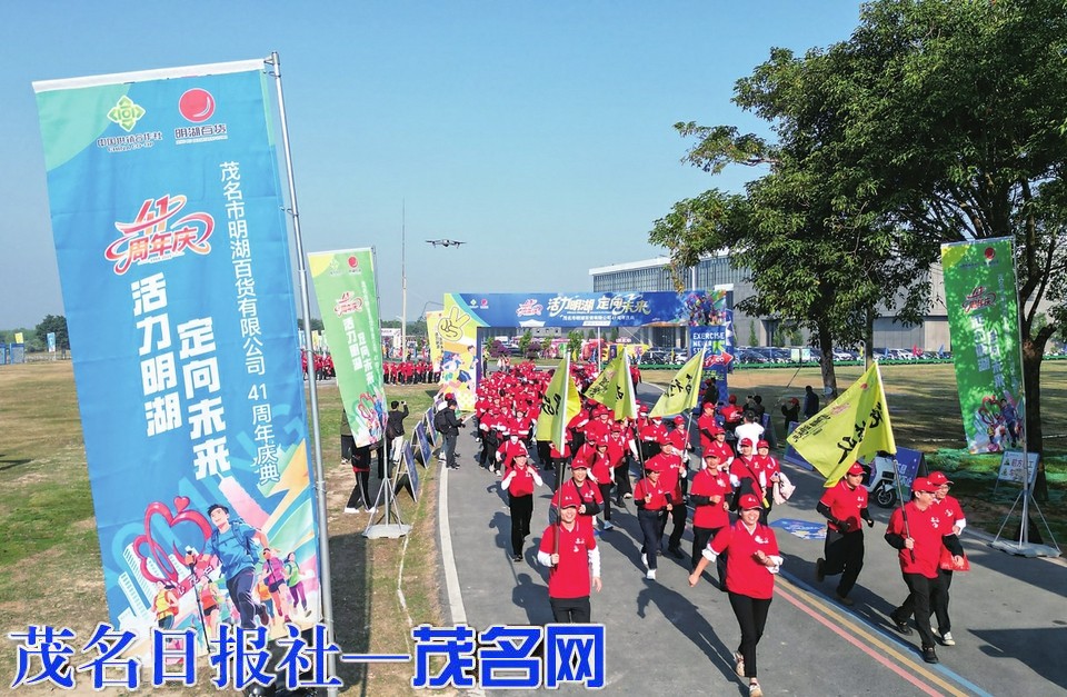 庆祝明湖百货成立41周年趣味定向活动暨“供销集市”欢乐举行