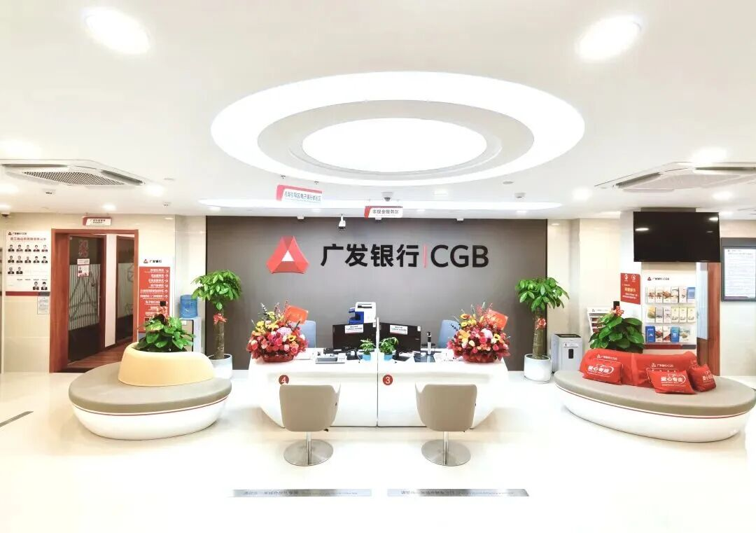 广发银行茂名官渡支行乔迁开业！