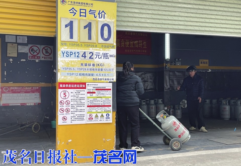市供气公司上调瓶装液化石油气价格