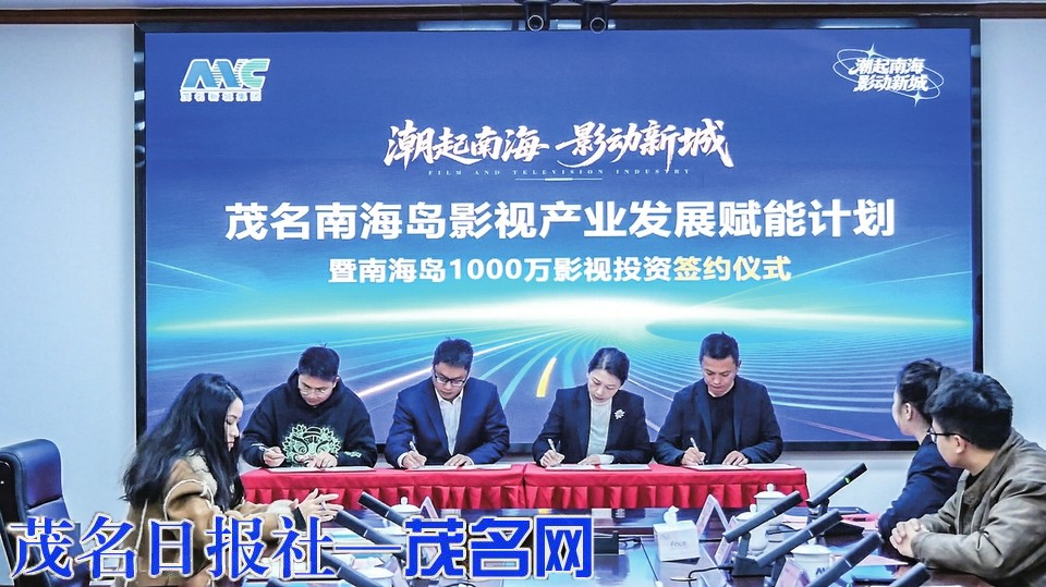 ​1000万影视投资落地赋能高质量发展
