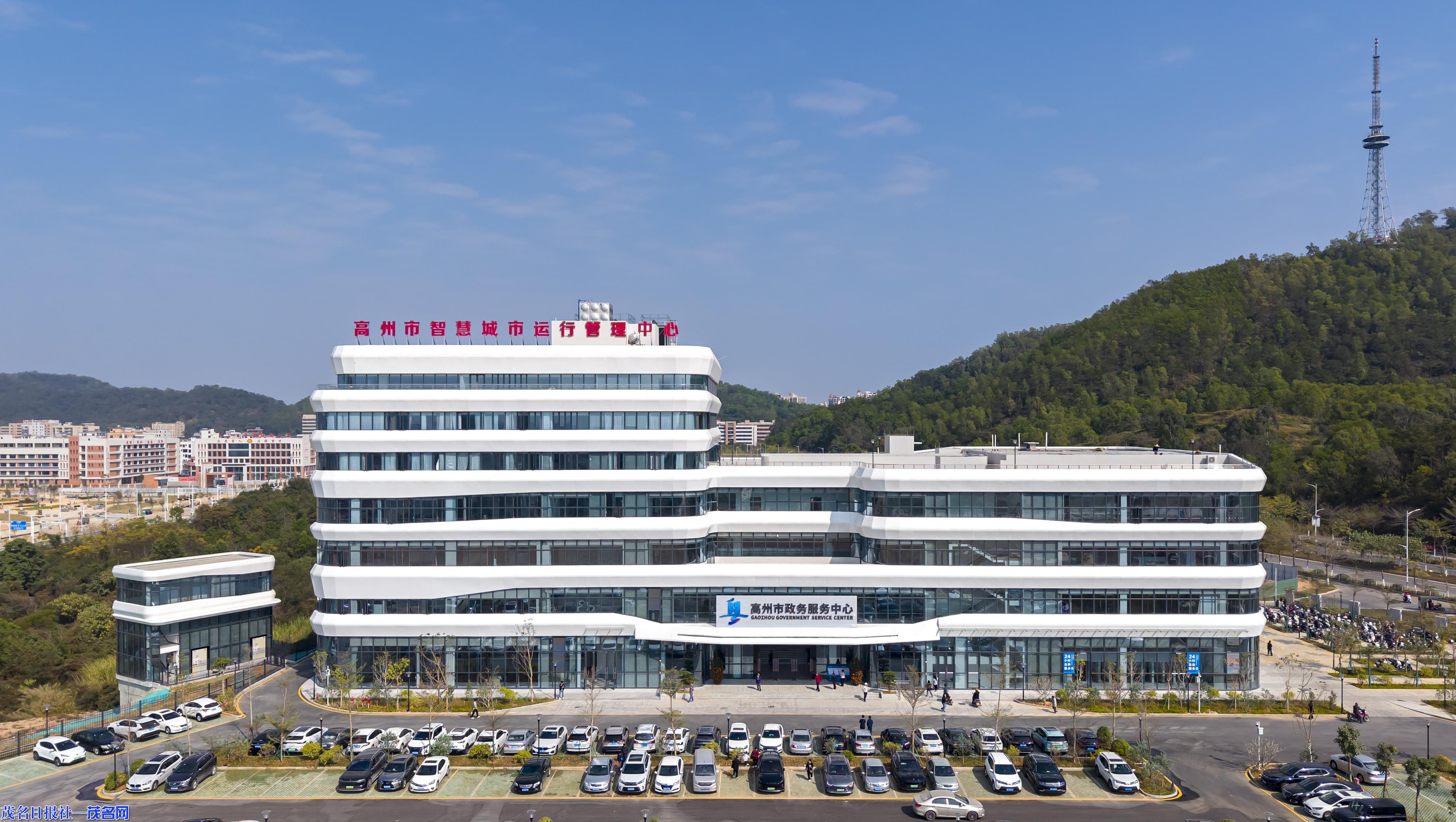 高州市智慧城市运行管理中心正式启用