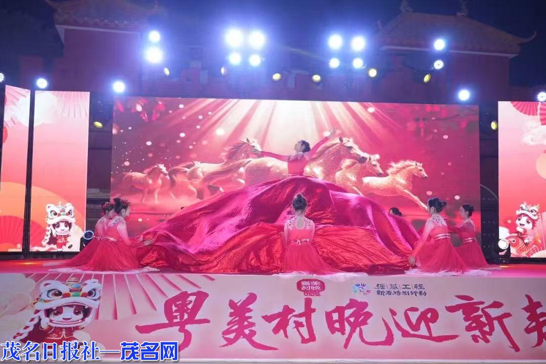 茂南区鳌头镇“粤美村晚”精彩上演