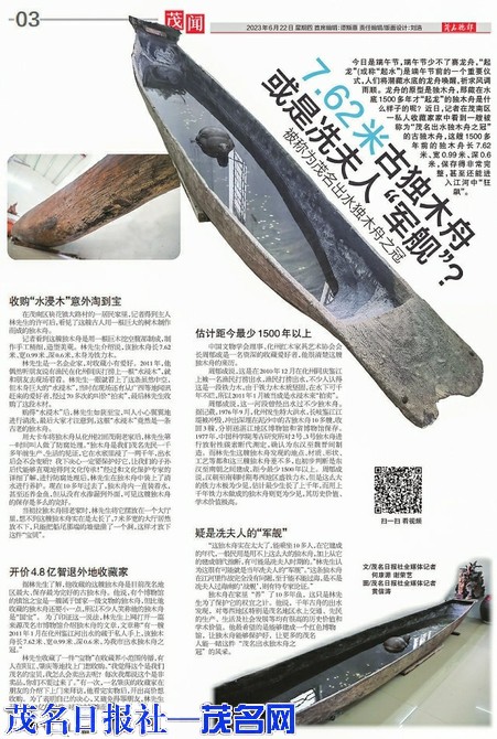 ​千年独木舟修缮待发端午有望现身袂花江