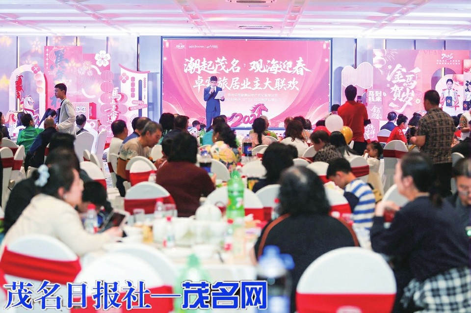 300多名“贵”客齐聚茂名过大年