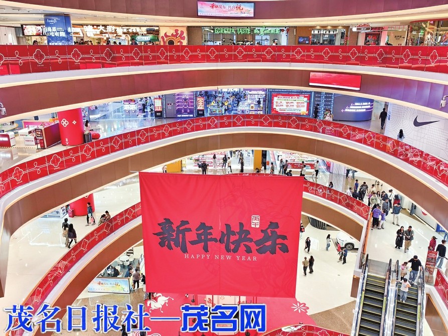 茂名新春消费市场实现“开门红”