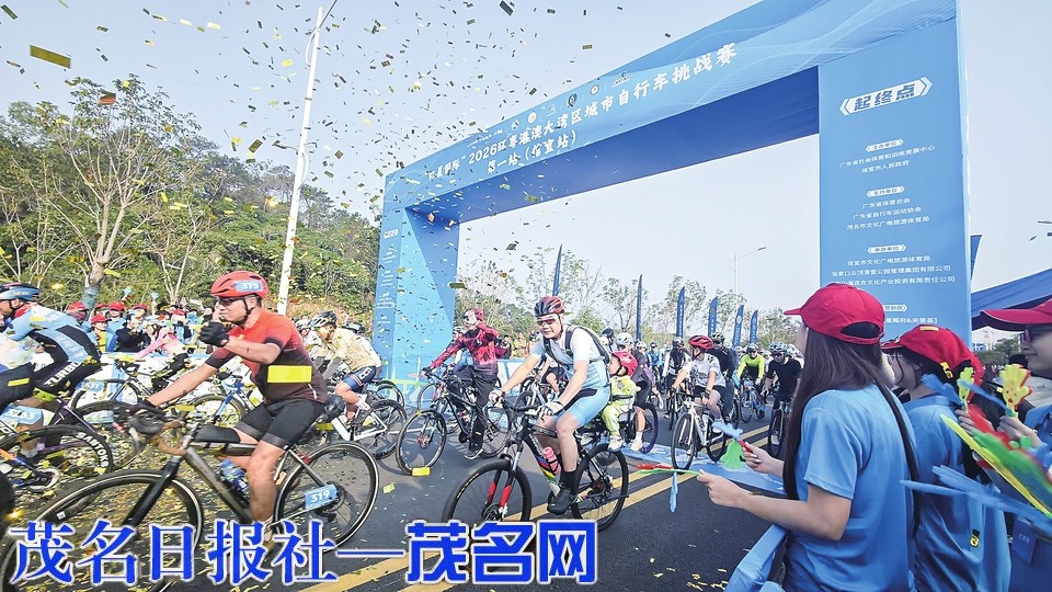 2026环粤港澳大湾区城市自行车挑战赛信宜站昨开赛