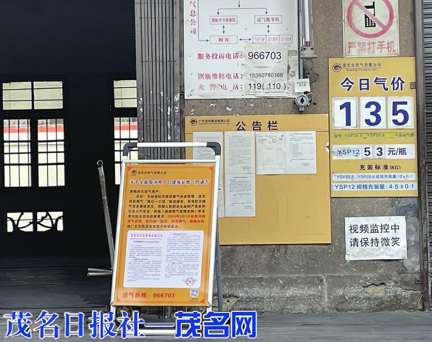 瓶装气价格上调