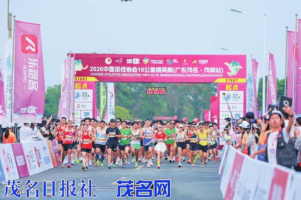 2026中国田径协会10公里精英赛（广东茂名·茂南站）圆满落幕
