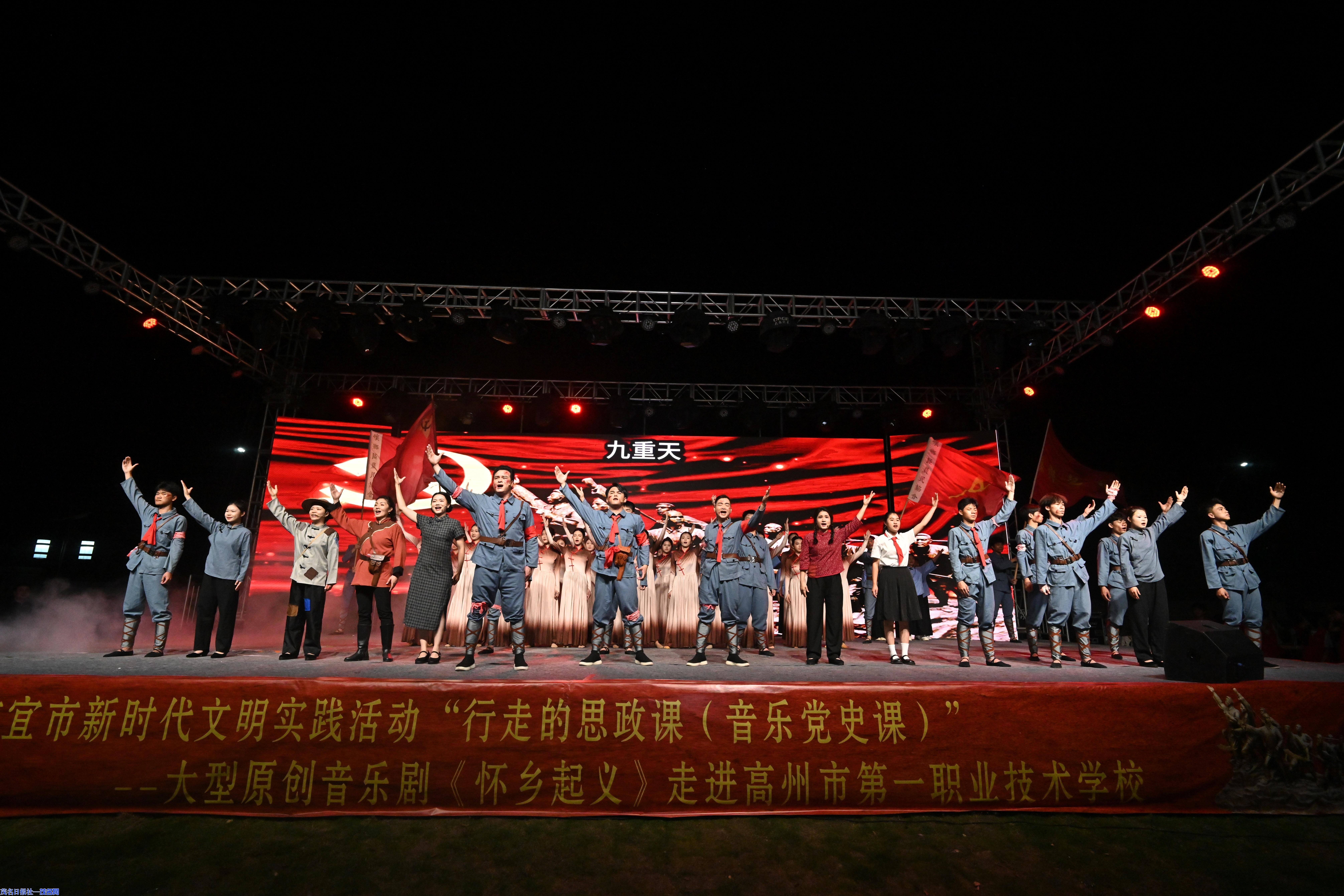 《怀乡起义》在高州一职奏响红色思政强音