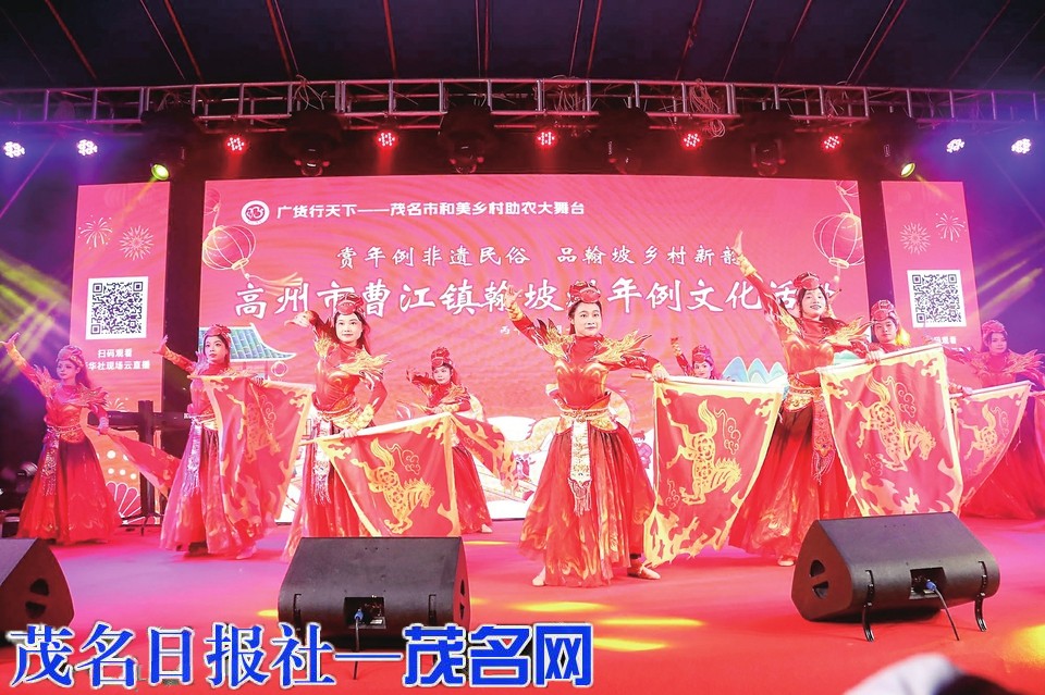 高州曹江翰坡村年例搭台“广货行天下”助农兴产唱响新韵