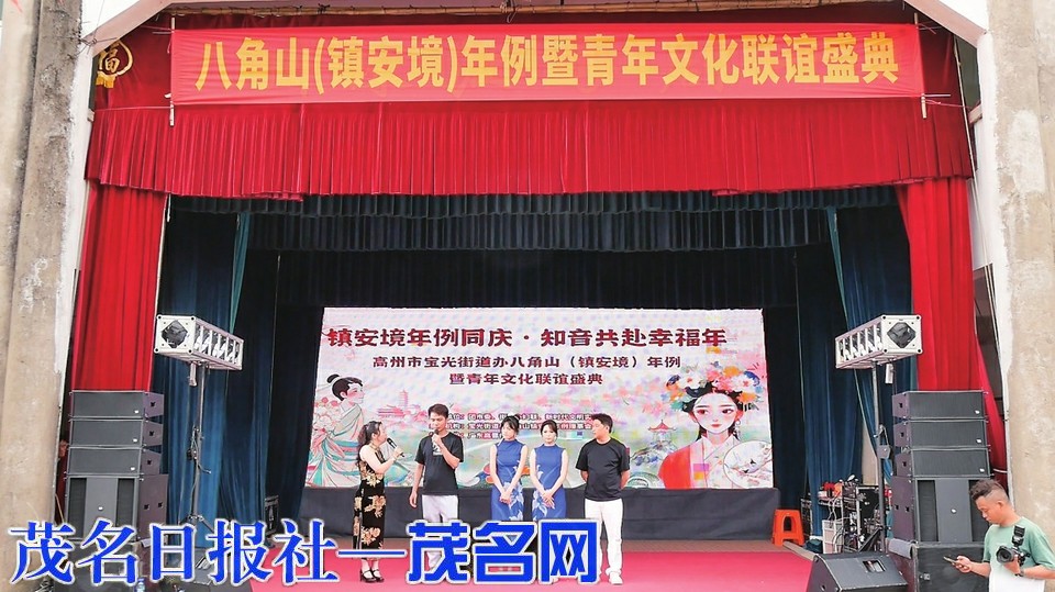 高州市宝光街道八角山(镇安境)举行年例暨青年文化联谊活动