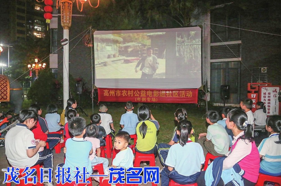 茂名创新打造“公益电影+年例”文化惠民新样板