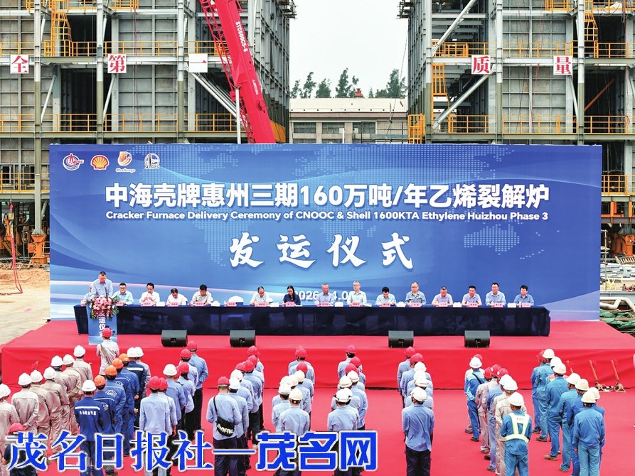 ​茂名重力助力粤港澳大湾区绿色石化产业升级