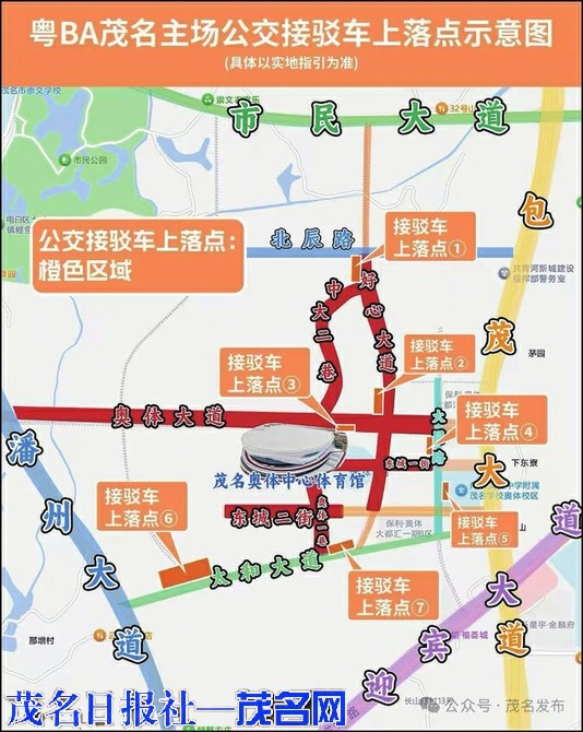 交通管制、停车接驳全攻略发布