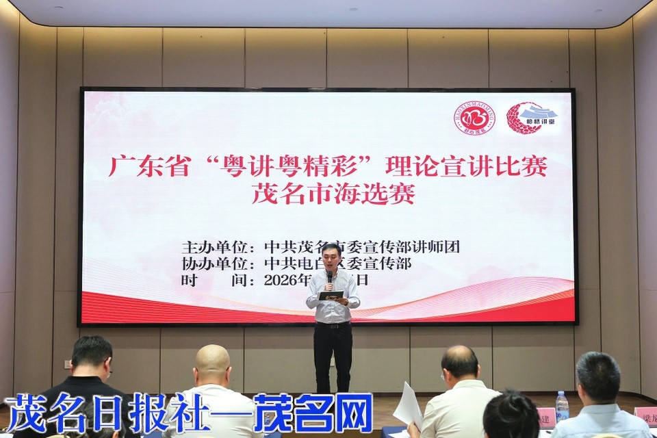 我市举办“粤讲粤精彩”理论宣讲海选赛