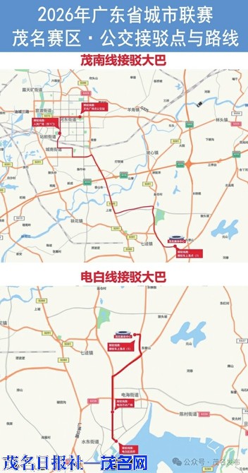 广东省城市篮球联赛、足球超级联赛茂名赛区开赛在即 茂名奥体中心周边路段将实施临时交通管制