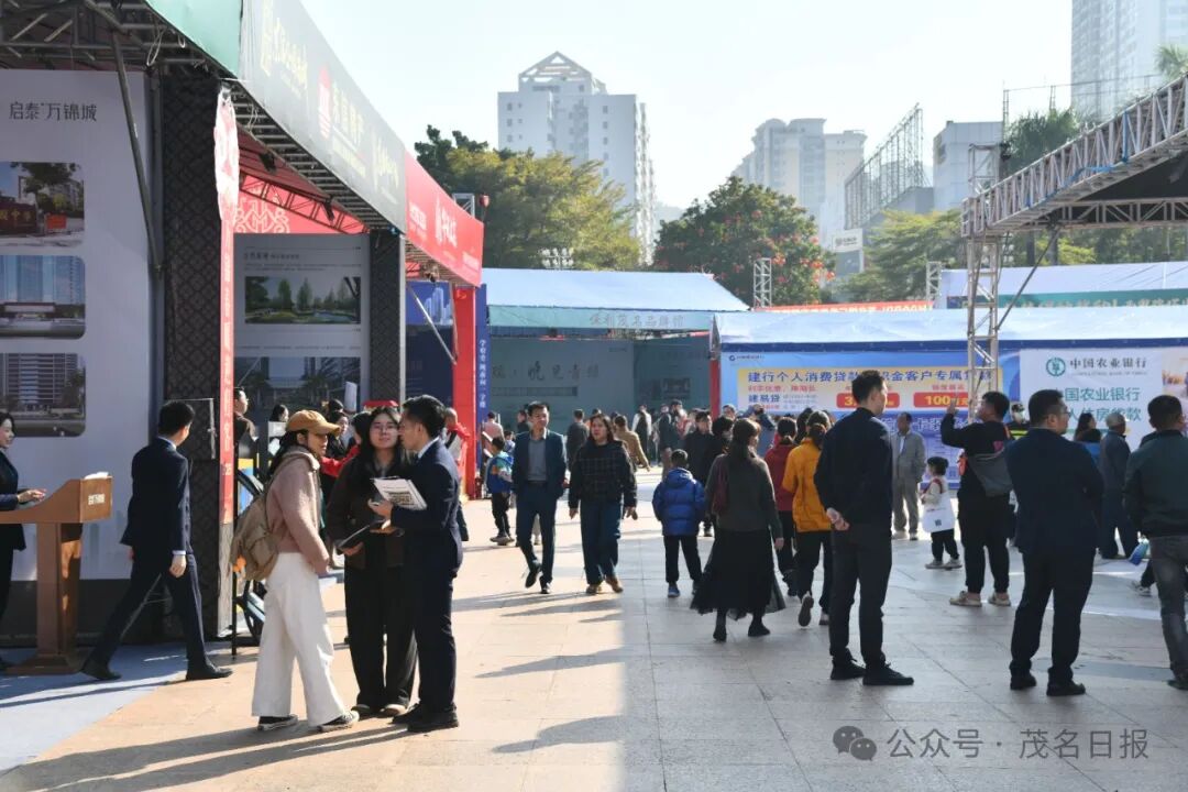 宜居茂名 惠购好房 | 我市举办2026年五一购房季